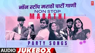 नॉन स्टॉप मराठी पार्टी गाणी | Non Stop Marathi Party Songs 2024 | Best Marathi Songs of 2024