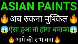 ASIAN PAINTS share 🔥✅ | ASIAN PAINTS share latest news today | ASIAN PAINTS share news