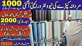 GRACE GENT'S FABRIC WHOLESALE MARKET  Original Branded Men Fabrics Winter clothing for Men  #grace 