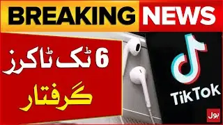 6 Tiktokers Arrested Peshawar | KPK Police Big Action Against Tiktokers | Breaking News