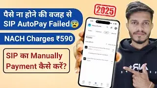 SIP Auto Payment Failed? How to Pay Mutual Fund SIP Manually