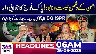 Pakistan Army's Counterattack | DG ISPR &ndash; Major Blow to India! | 06AM News Headlines | 26 May 2025