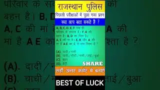 रीजनिंग इंर्पोटेंट क्वेश्चंस REASONING IMPORTANT QUESTIONS #rajasthanpolice #ldc #rssb #rpsc_news