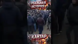РЕАЛЬНАЯ ИСТОРИЯ МАССОВЫХ ПРОТЕСТОВ В ЯНВАРЕ 2022 ГОДА