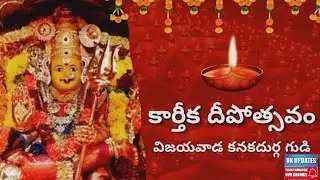 కార్తీక మాసంలో ఆకాశదీప మహాత్మ్యం 🪔🕉️ | @vijju079
