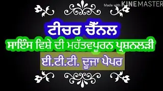 Science ett second paper preparation