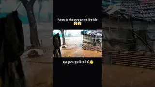 Ole gire Aaj 😢😢|| #ole #barish #shots #subscribe #like#viral #vbloger