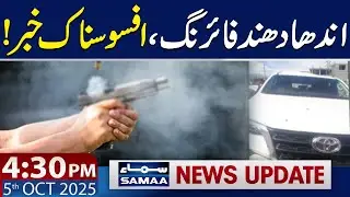 Two Shooting Incidents Reported in Gilgit | 4:30 PM News Update | 5 Oct 2025 | Samaa TV