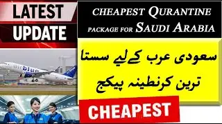 cheapest quarantine Saudi Arabia | airblue quarantine package for Saudi Arabia | 3,5 day quarantine