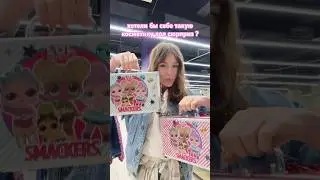 КОСМЕТИКА и ШАРЫ LOL SURPRISE🎈#лолсюрприз#lolsurprise#lolsurpriseserie#lol#lolsurpriseomgdolls