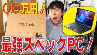 【ドスパラ】最強ノートパソコン「raytrek」買ってみたら、動画編集に革命が！