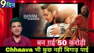 Sanam Teri Kasam Collection Day 9 | Sanam Teri Kasam Box office #sanamterikasam #trending #movie