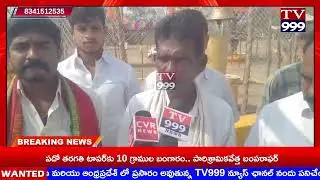 TV 999//తాండూరు మండలం బుగ్గ సమ్మక్క సారక్క జాతర