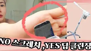 피부자극없이 블랙헤드와 각질제거 영상 [스킨 스크러버와 스팀은 짝꿍]