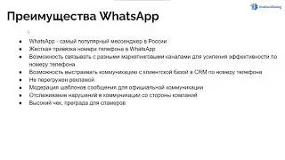 Чек-лист по WhatsApp Bisuness API 2021. Подключение. Рассылки. Стоимость. Кейсы