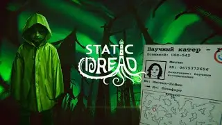 Static Dread: The Lighthouse//part5// ЛЕГКИЙ ФЛИРТ ОТ ЧУЖОЙ ЖЕНЫ 