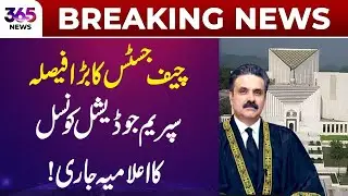 Breaking News | Chief Justice Makes Big Decision &mdash; Official Announcement Issued! | 365 News