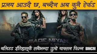 BadeMiyanChoteMiyan-OFFICIAL TRAILER  REVIEW BY REVIEW NEPAL | Akshay | Tiger | Prithviraj | AAZ