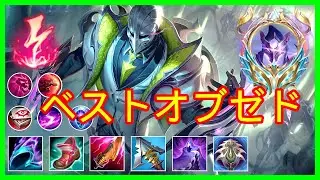 LACERATONゼド- ベストオブゼド【 リーグ・オブ・レジェンド】