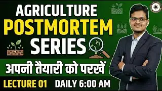 Complete Agriculture MCQ series lecture 1 | for BSc agriculture competitive exam