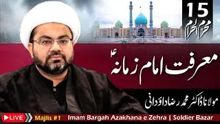 Ma'arifate Imam E Zamina A.S | Maulana Dr. Muhammad Raza Dawoodani 