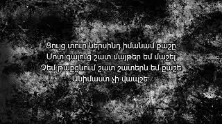 Edkhalapyan - Heru (Lyrics/Text)