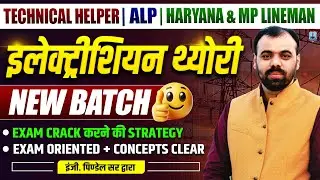 Electrician Theory से Exam Crack कैसे करें? New Batch- Technical Helper, HSSC ALM, ALP | Pindel Sir