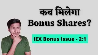 IEX Bonus Share | IEX Bonus share allotment | IEX share latest news