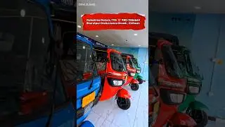 Tvs Auto Price in Nepal 🇳🇵| Tvs auto Rikshwa Price