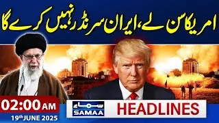 Iran Israel War Live | Iran will not surrender | 02 AM News Headlines | 19 June 2025 | SAMAA TV