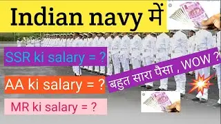 Salary of indian navy aa/ssr/mr  2020