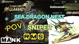 Dragon Nest M Classic : Sea Dragon Nest POV Sniper