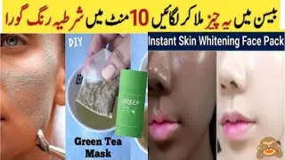 World Best skin whitening Mask ..For acne treatment And Dark Circles And Dark spots remove 1st use