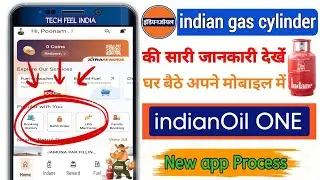 Indane gas cylinder की सारी जानकारी देखें अपने मोबाइल में | How to use indianoil one app New update