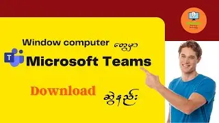 Microsoft Teams အား Window computer တွင် Download ဆွဲနည်း