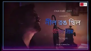 Neel rong chilo bhishon priyo(Reprise)|Rupam Islam|Chayan Dey|Bengali Songs 2021@rupamislam
