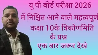 थेल्स  की प्रमेय 