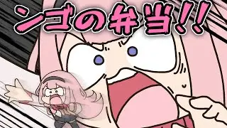 超美味い高級ヤバすぎ弁当をなんとしてでも持ち帰りたい周央サンゴ【手描き】【にじさんじ】【周央サンゴ】【緑仙】