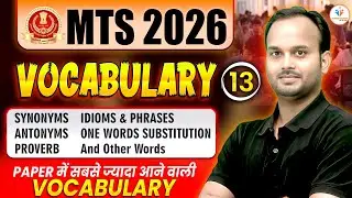 MTS 2026 English Vocabulary 🔥 | Paper में सबसे ज़्यादा आने वाले Words | Class 13