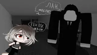 Гена не е**и мозги пж/ I'm observation duty только в роблоксе