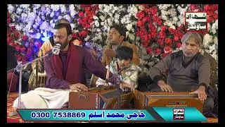 Sharafat Ali Khan - Hasnain Da Baba Main Teri Shan Tu Sadqe | Bangla gogara New Qasida 2026