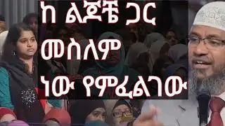 ኢስላም ድጋሚ በመወለድ ያምናል