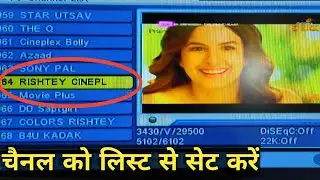 DD Free Dish Par Apne Channel Ko Serial Wise Set Kaise Kare | Channel Ko Serial Wise Set Kaise Kare