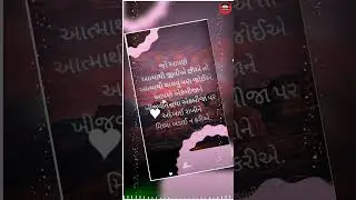 Gujarati Bible vachano ||પરમેશ્વર ના વચનો ||@taran2014