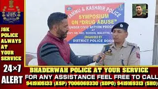 Big achievement by Bhaderwah Police