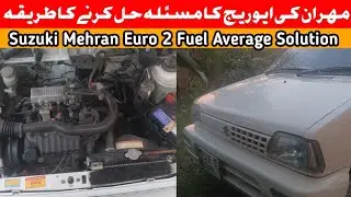 Suzuki Mehran Fuel Average Solution