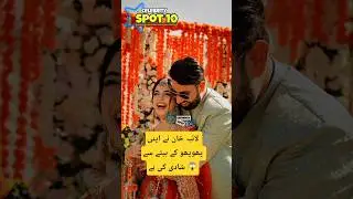 laiba khan haldi husband face reveal