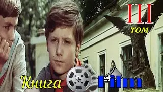 КНИГА-ФИЛЬМ. Том 3. Тайна Бронзовой птицы