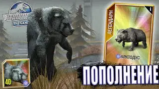 Arctodus - a polar bear from the Cenozoic era in Jurassic World The Game (#234)