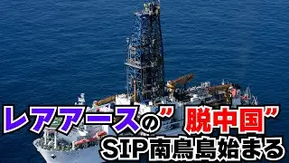 深海6000mのレアアース泥採掘プロジェクト始まる